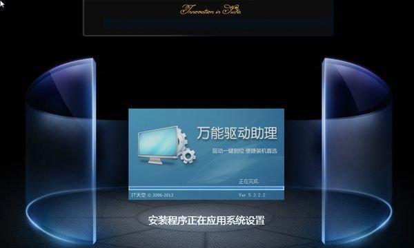 使用PE引导系统安装iOS的详细教程（一步步教你使用PE引导系统完成iOS系统安装）