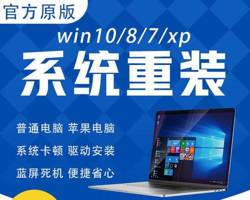 官方Win10系统安装教程（详解Win10系统安装，让你的电脑焕发新生）