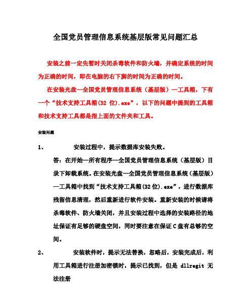 解决闪退的万能方法（彻底解决手机应用闪退问题，让使用更流畅）