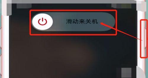 苹果手机如何进行强制开机关机操作（掌握关键技巧，快速解决问题）