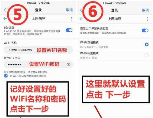 如何通过路由器找回WiFi密码（简便方法与注意事项）