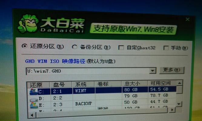 用大包菜U盘装Win10系统教程（一步步教你使用大包菜U盘安装Win10系统）