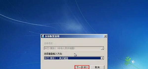 使用U盘恢复Win7系统教程（一键搞定Win7系统故障，快速恢复你的电脑！）