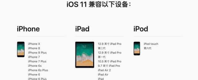 苹果iOS11系统（探索iOS11系统的新功能和优势，了解它对用户生活的改变）