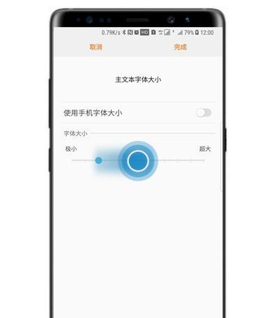 如何改变手机字体大小（简单实用的方法教您如何调整手机字体大小）