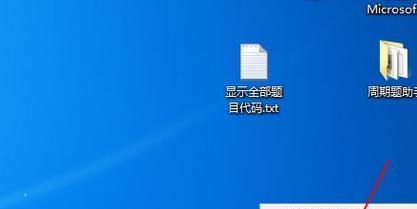 Windows7旗舰版网络连接故障解决方法（解决无法连接网络的问题，让Windows7旗舰版恢复网络功能）