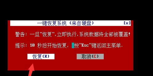 一键装机教学（快速、高效、省心，告别繁琐的系统重装）