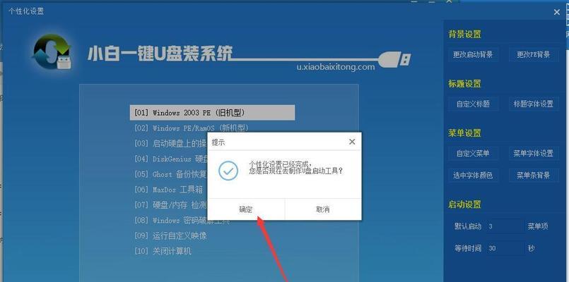 Win7系统U盘安装教程（详细教你如何使用U盘安装Win7系统，轻松拥有全新系统体验）