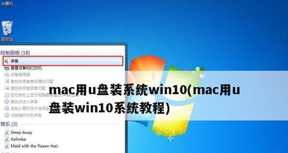 使用U盘安装Win10原版系统教程（详细介绍如何使用U盘安装最新版的Windows10操作系统）