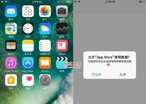 iOS10.3（突破性功能增强，iOS系统再次引领潮流）