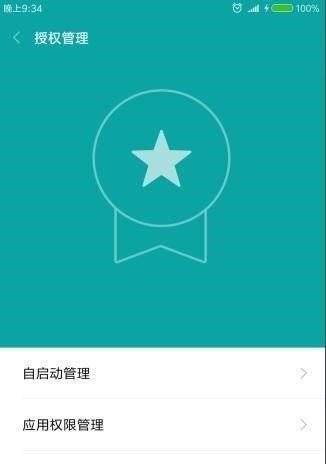 小米6系统更新全指南（手把手教你如何更新小米6的系统）