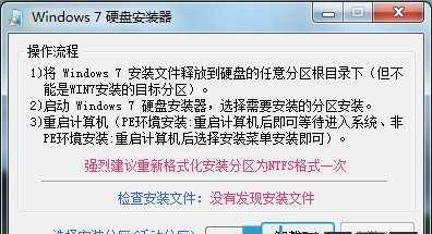 Win7U盘装系统教程（详解电脑安装Win7系统的步骤和技巧）