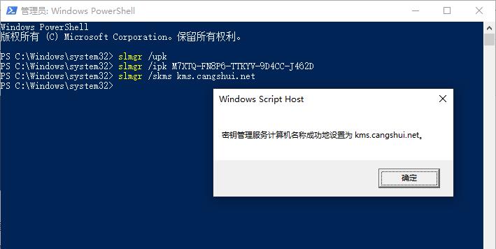 KMS激活Windows教程