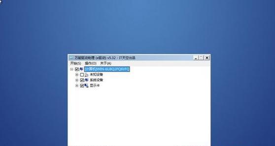 使用启动盘安装Win7系统的教程（详细步骤帮助你轻松安装Win7系统）