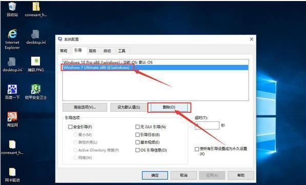 U盘安装Win10双系统教程（使用U盘实现Win10系统双重安装）