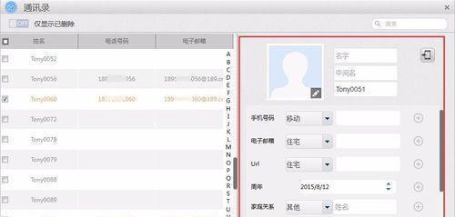 苹果通讯录恢复教程（解决您苹果通讯录丢失的烦恼）