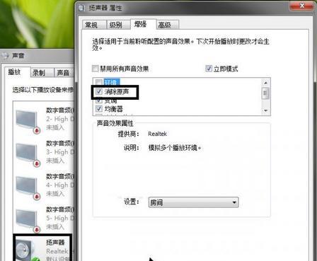 Windows7系统教程（从零基础到熟练应用，助您成为Windows7专家）