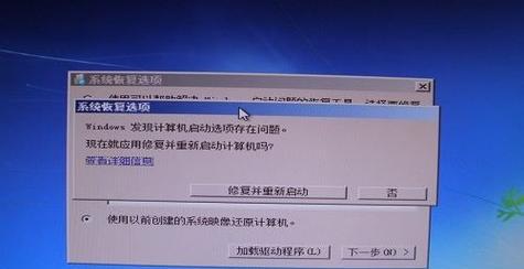 从惠普Win8重装系统到Win7的完整教程（一步步教你如何将惠普电脑上的Windows8系统重新安装为Windows7）