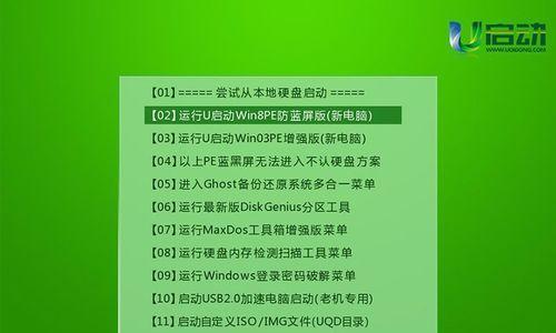 联想电脑win8u盘重装win7系统教程（详解联想电脑win8u盘重装win7系统的步骤和方法）