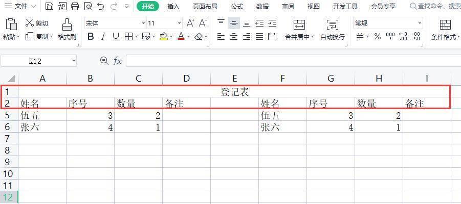 如何在Excel中固定表头（简单实用的方法帮助您固定Excel表头）