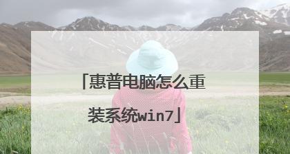 以惠普台式电脑使用大白菜U盘安装系统教程（详细教你利用大白菜U盘为惠普台式电脑安装操作系统）