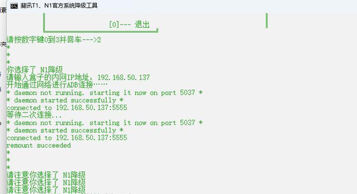 刷原版系统教程（无需Root，简单操作，让你的手机焕然一新）