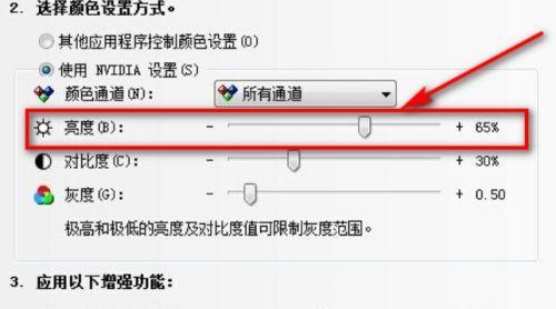 如何调整台式电脑屏幕亮度？（在WindowsXP系统中的亮度设置方法）