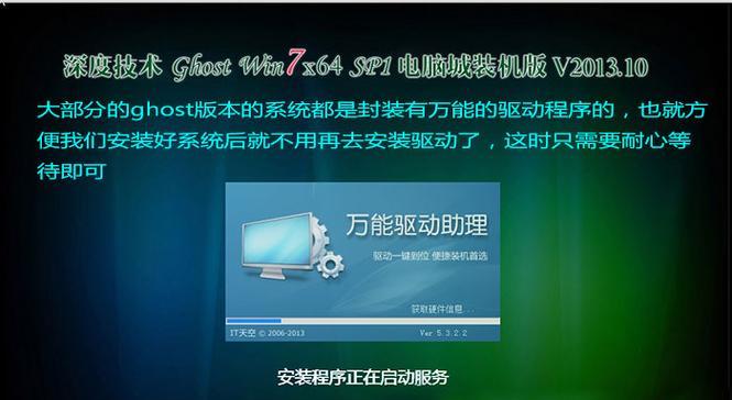 重装系统Win7教程（一键重装系统Win7，让电脑焕然一新）