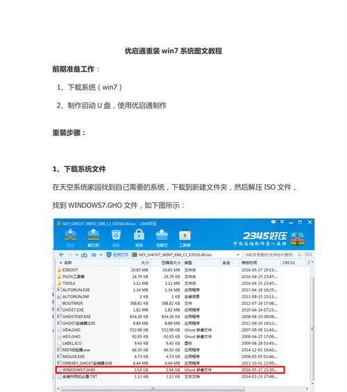 Win10装机教程（一步步教你如何使用U盘安装Win10操作系统）