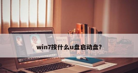 使用老毛桃U盘安装XP系统的详细教程（简便快捷，一键完成，让你轻松安装XP系统）