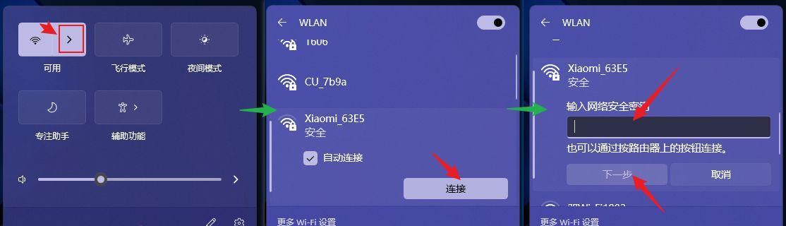 如何连接笔记本电脑实现WiFi网络共享（简单操作让你的笔记本成为移动WiFi热点）