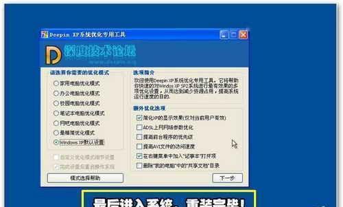 手动教程（详细指导如何使用U盘进行Windows7系统安装）