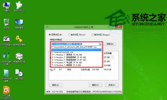 全面了解以U装机大师Win7系统教程（轻松学会使用U装机大师安装Win7系统，打造高效办公环境）