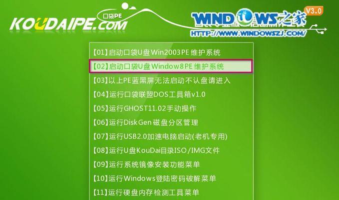 Win7系统安装教程（简明教你如何利用U盘轻松安装Win7系统）