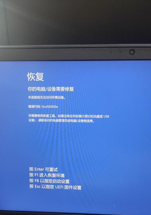 电脑系统错误代码0xc000000e的解决方法（详解0xc000000e错误代码及其影响）