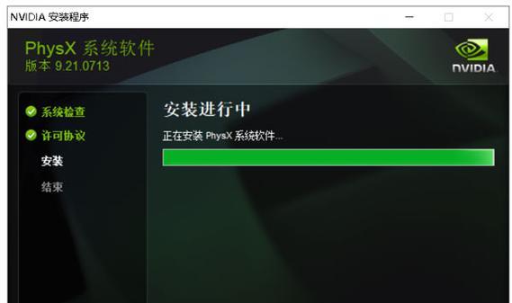 NVIDIA显卡驱动程序的安装指南（从下载到安装，让您的显卡达到最佳状态）