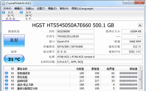 选择最佳机械硬盘修复工具软件的关键（机械硬盘修复工具软件中哪个最好？）