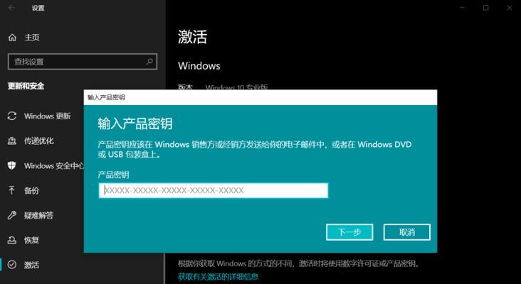 W10激活工具使用教程（简单易懂的W10激活工具操作指南）