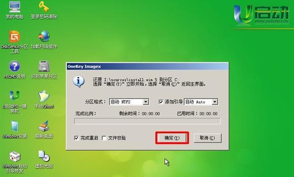 使用U盘安装Win7系统教程（简易步骤让您轻松装机）