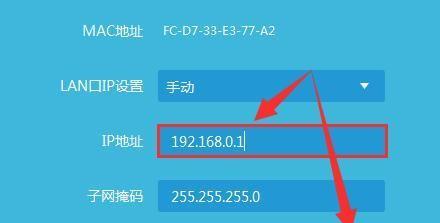 如何设置路由器固定IP地址（简单易懂的设置方法）
