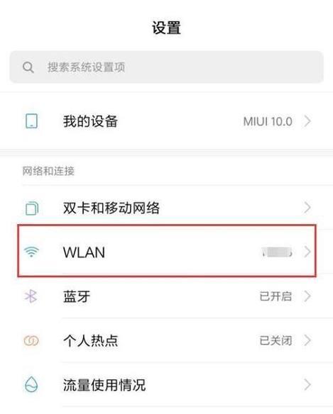 如何重新设置wifi密码（简明教程帮助你轻松重设wifi密码）