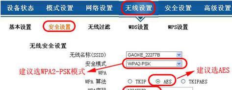 无线路由器密码修改指南（简单易行的步骤帮助你保护网络安全）