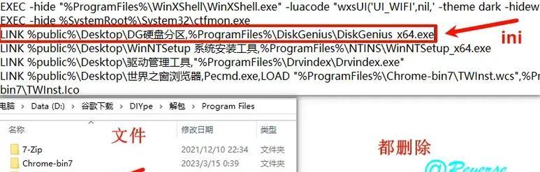 Win7手动Ghost教程（Win7手动Ghost教程｜详细步骤｜轻松备份系统）