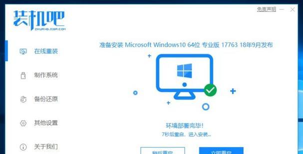 Win10新台式电脑系统安装教程（详细步骤让你轻松搞定）