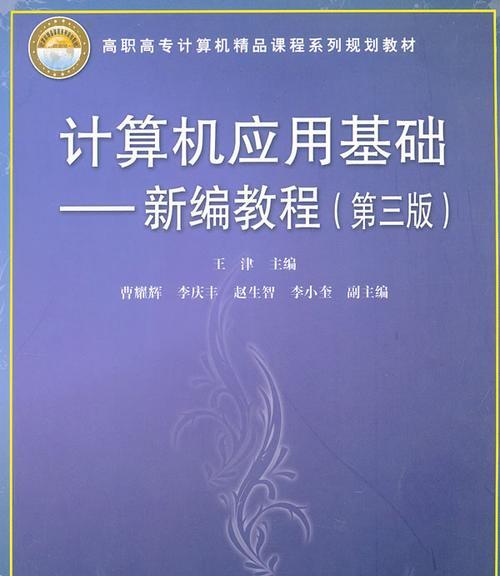 免费教程助力最新计算机技术普及（以最新计算机技术为主题的免费教程让你轻松掌握技能）