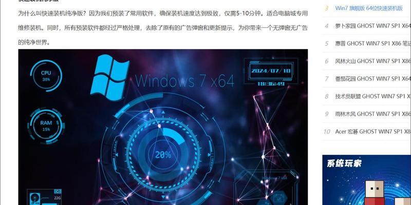 W7手动安装教程（详细教程、图文并茂，带你轻松完成W7手动安装）