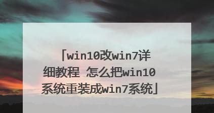 使用U盘安装Win10系统的教程（详细步骤帮助您轻松安装Windows10系统）