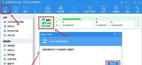 分区助手专业版5.5教程（掌握分区助手专业版5.5的关键功能，轻松管理你的磁盘分区）