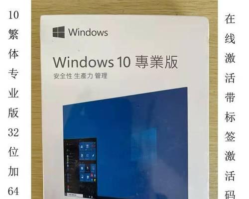 Win10光盘安装教程（一步步教你如何使用Win10光盘进行安装）