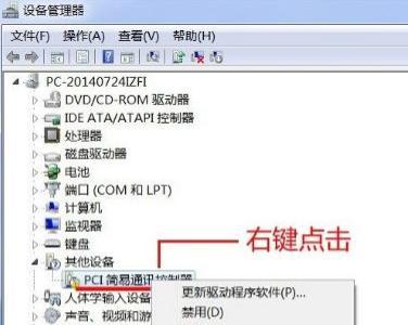 如何更新Windows7蓝牙驱动（简单步骤教你更新Win7蓝牙驱动程序）